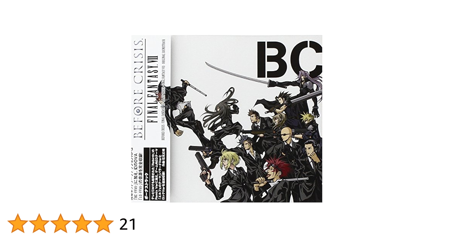 Takeharu Ishimoto - Final Fantasy VII: Before Crisis & Last